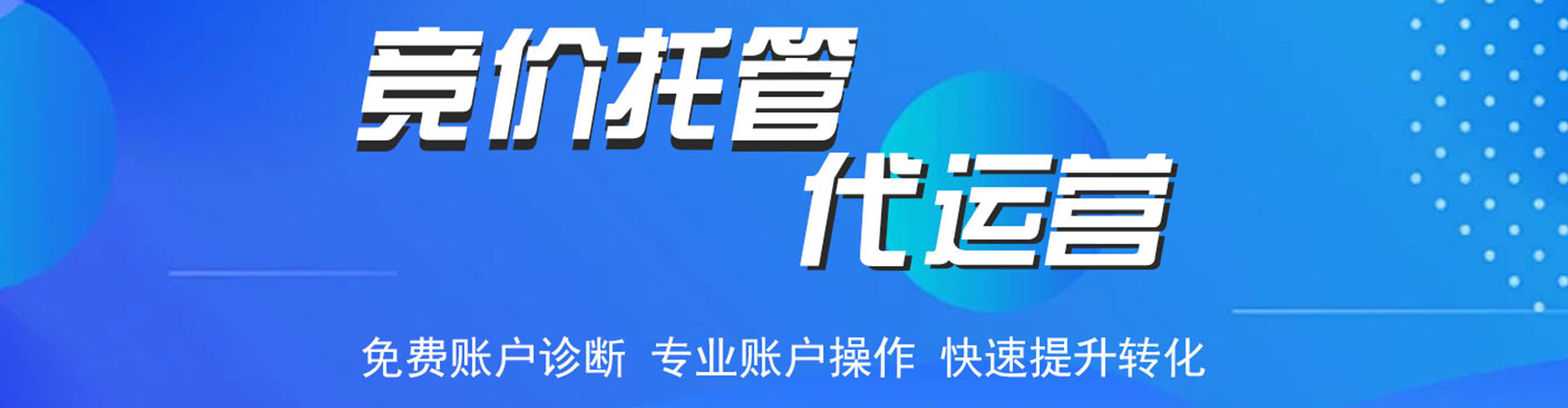 新庄如何百度推广